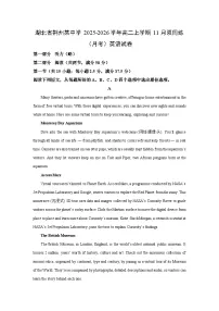 湖北省荆州某中学2025-2026学年高二上学期11月双周练（月考）英语试卷（学生版）