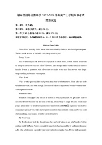 湖南省湘潭县某中学2025-2026学年高二上学期期中考试英语试卷（学生版）