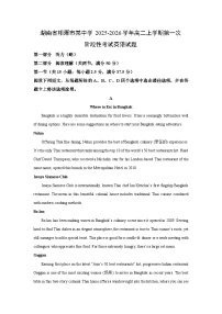 湖南省相潭市某中学2025-2026学年高二上学期第一次阶段性考试英语试卷（学生版）