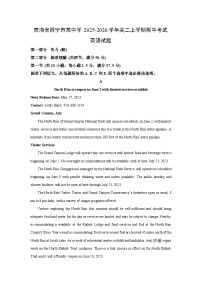 青海省西宁市某中学2025-2026学年高二上学期期中考试英语试卷（学生版）