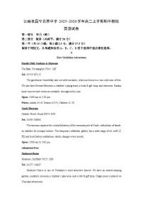 云南省昌宁县某中学2025~2026学年高二上学期期中模拟英语试卷（学生版）