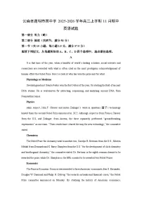 云南省昆明市某中学2025-2026学年高二上学期11月期中英语试卷（学生版）