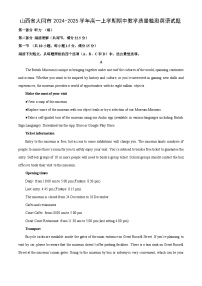 山西省大同市2024-2025学年高一上学期期中教学质量检测 英语试卷（学生版）