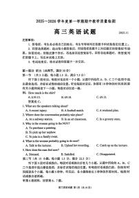 山东省聊城市2025-2026学年度高三第一学期期中教学质量检测英语试卷（含答案、无听力）