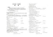 河北省十六校2025-2026学年高三上学期10月联考月考英语试题（无答案）