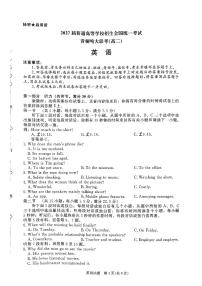 河南省青桐鸣大联考2025-2026学年高二上学期10月联考英语试卷(含答案)