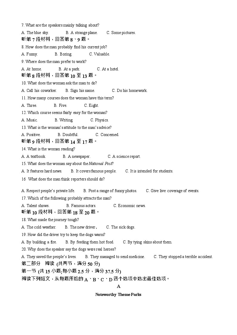 陕西省汉中市十校联考2025-2026学年高二上学期期中考试英语试卷第2页