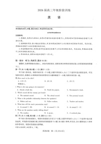河南省青桐鸣大联考2025-2026学年高三上学期11月期中考试英语试卷