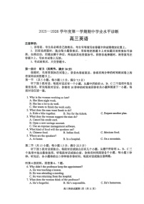 山东省烟台市2025-2026学年高三上学期期中考试英语试卷