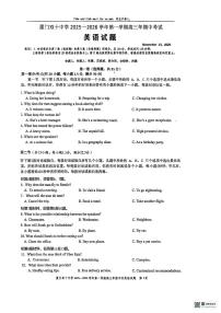 福建省厦门双十中学2025-2026学年高三上学期11月期中英语试题