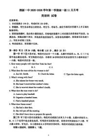 广东省清远市清新区第一中学2025-2026学年高一上学期11月期中英语试题