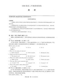 湖北省圆创联盟2026届高三上学期11月阶段训练英语试卷+答案