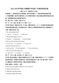 辽宁省大连市第二十四中学2025-2026学年高二上学期期中考试英语试卷（Word版附答案）