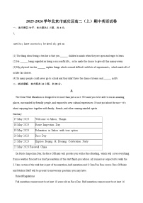 2025-2026学年北京市延庆区高二（上）期中英语试卷-自定义类型
