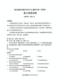2025年湖北重点高中高三上学期11月第一次联考英语试题及答案