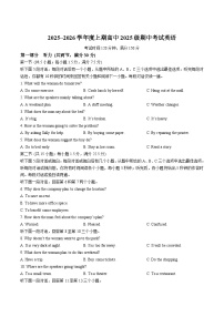 四川省成都市蓉城联盟2025-2026学年高一上学期11月期中考试英语试卷