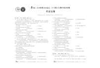 安徽1号卷A10联盟2026届高三上学期11月期中考试英语试卷