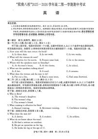 安徽省皖南八校2025-2026学年高二上学期11月期中英语试题