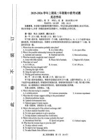 河南省郑州市十校联考2025-2026学年高二上学期11月期中英语试题