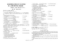 黑龙江省哈尔滨市第九中学2025-2026学年高一上学期期中英语试题