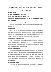 安徽省滁州市定远县某学校2025-2026学年高二上学期10月月考英语试卷（学生版）