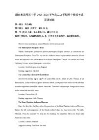 湖北省黄冈某中学2025-2026学年高二上学期期中模拟考试英语试卷（学生版）