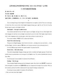 江苏省镇江市丹阳市部分学校2025-2026学年高一上学期10月阶段检测英语试卷（学生版）