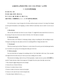 云南省文山市部分学校2025-2026学年高一上学期11月月考英语试卷（学生版）