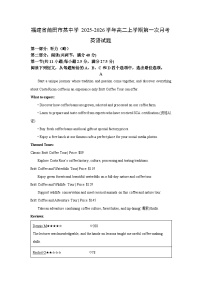 福建省莆田市某中学2025-2026学年高二上学期第一次月考英语试卷（学生版）