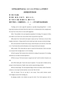 甘肃省武威市凉州区2025-2026学年高二上学期期中质量检测英语试卷（学生版）