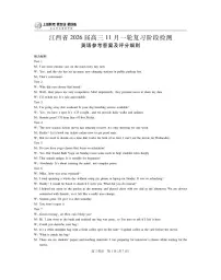 江西省2026届高三上学期期中考试英语试题(含答案、听力音频)