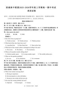 辽宁省大连市滨城高中联盟2025-2025学年上学期高一英语期中考试试卷（含答案及解析）