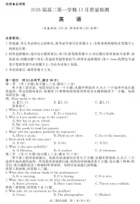 安徽省华师联盟2026届高三第一学期11月质量检测-英语试题(含答案及听力)