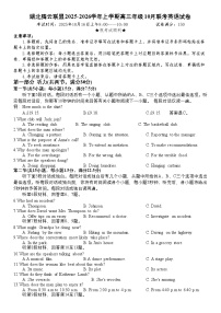 湖北省腾云联盟2025-2026学年高三上学期10月联考英语试卷及答案【含听力音频】