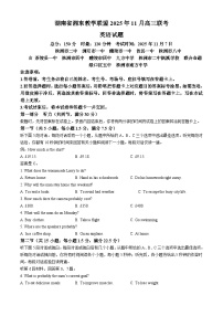 2026届湖南湘东教学联盟高三上学期11月一模联考英语试题及答案（含听力）
