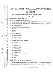 天津市西青区2025-2026学年高一上学期期中考试英语试卷