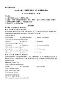 浙江省宁波金兰教育合作组织2025-2026学年高一上学期期中联考英语试题(无答案)