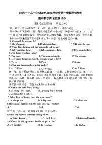 天津市滨海新区汉沽第一中学2025-2026学年高一上学期11月期中英语试题（无答案）