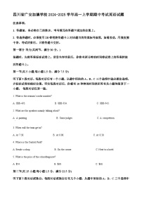 四川省广安加德学校2024-2025学年高一上学期期中考试英语试题（无答案）
