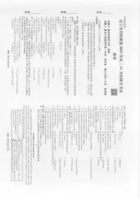 辽宁省名校联盟2025-2026学年高三上学期11月期中联合考试英语含答案解析