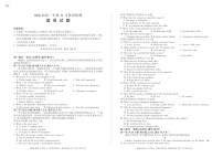 百师联盟2025-2026学年高三上学期11月考试英语试卷