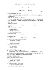 湖南省名校联考2025-2026学年高一上学期11月期中考试英语试卷