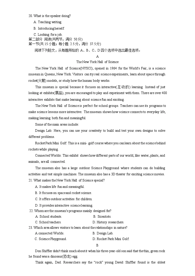 湖南省名校联考2025-2026学年高一上学期11月期中考试英语试卷第3页
