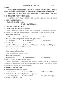 山东省德州市九校联考2025-2026学年高二上学期11月期中考试英语试卷