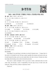 辽宁省点石联考2025-2026学年度上学期高三年级11月份联合考试英语试卷（附听力与参考答案）