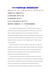 2026年新高考全国Ⅰ卷英语模拟试卷1(含答案解析)