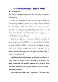 2026年高考英语专题复习：读后续写 导学案（含答案）