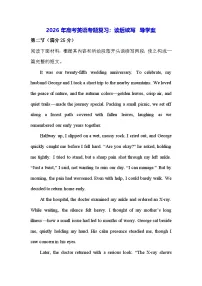 2026年高考英语专题复习：读后续写 导学案（含答案）