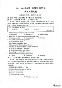 江苏省连云港市2025-2026学年高三上学期期中调研考试英语试题（含答案）