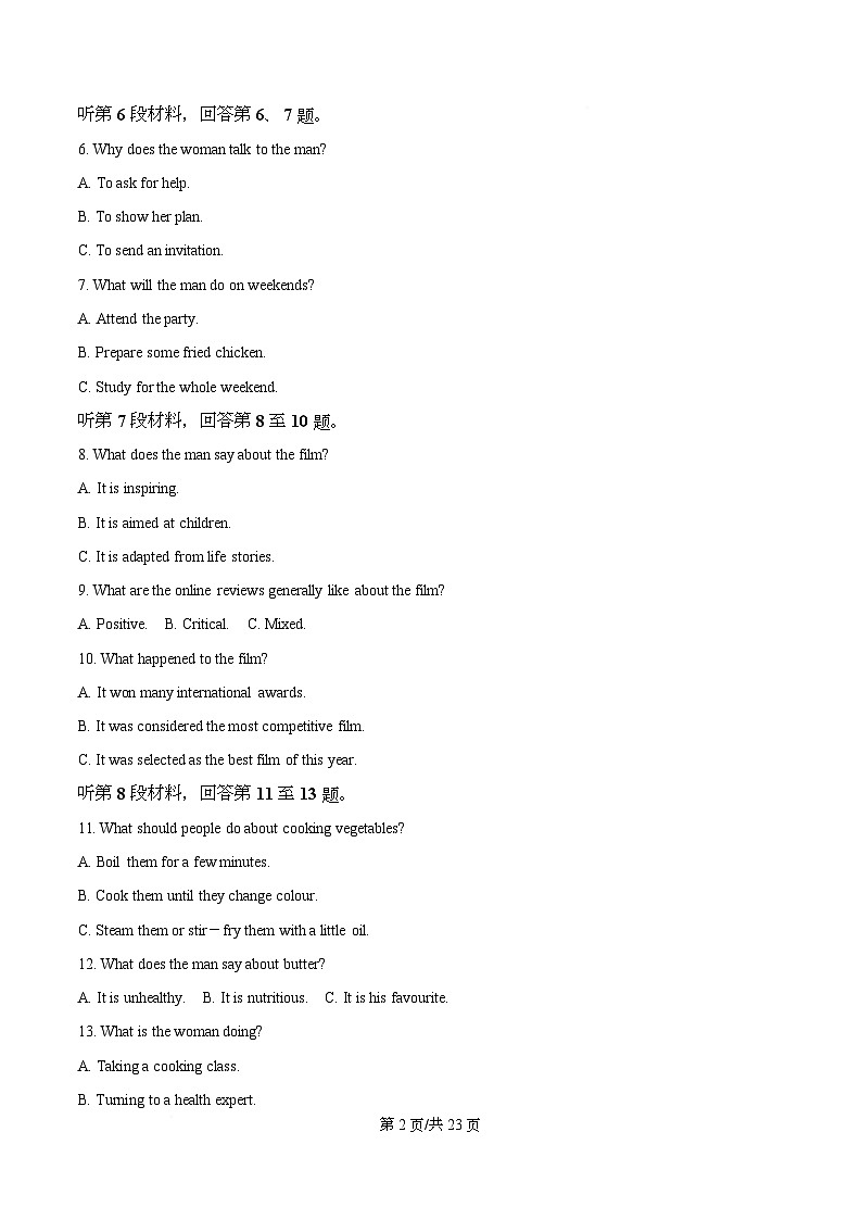 湖南省长沙市师大附中2025~2026学年高二上学期第1次月考英语试题含解析第2页